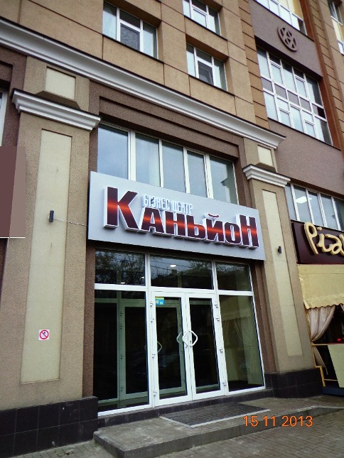 ����������� ����